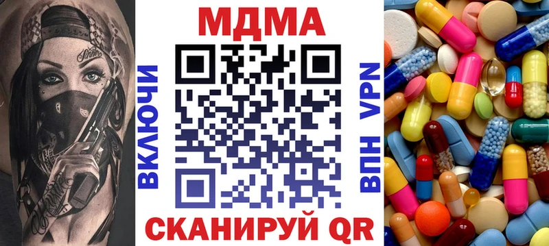 MDMA молли маркетплейс формула Добрянка